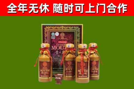 浦城回收50年份茅台