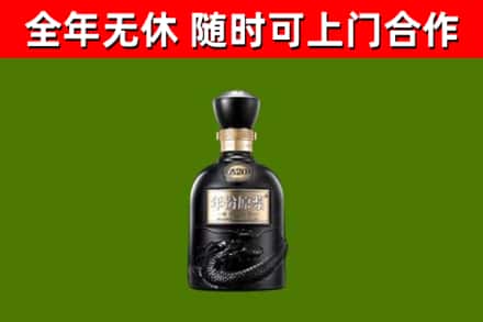 浦城回收古井贡酒
