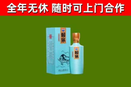 浦城回收赖茅