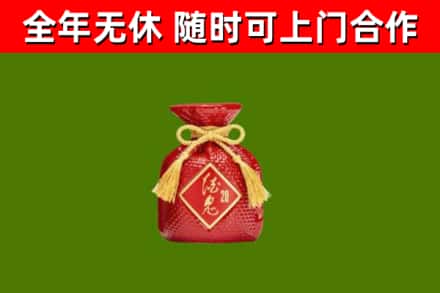 浦城回收酒鬼酒