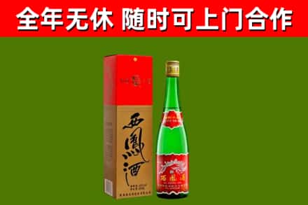 浦城烟酒回收西凤酒绿.jpg